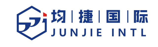 均捷国际 JUNJIE INTL